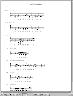 音程示范歌曲，lilypond example