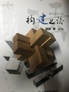 goujianzhifa