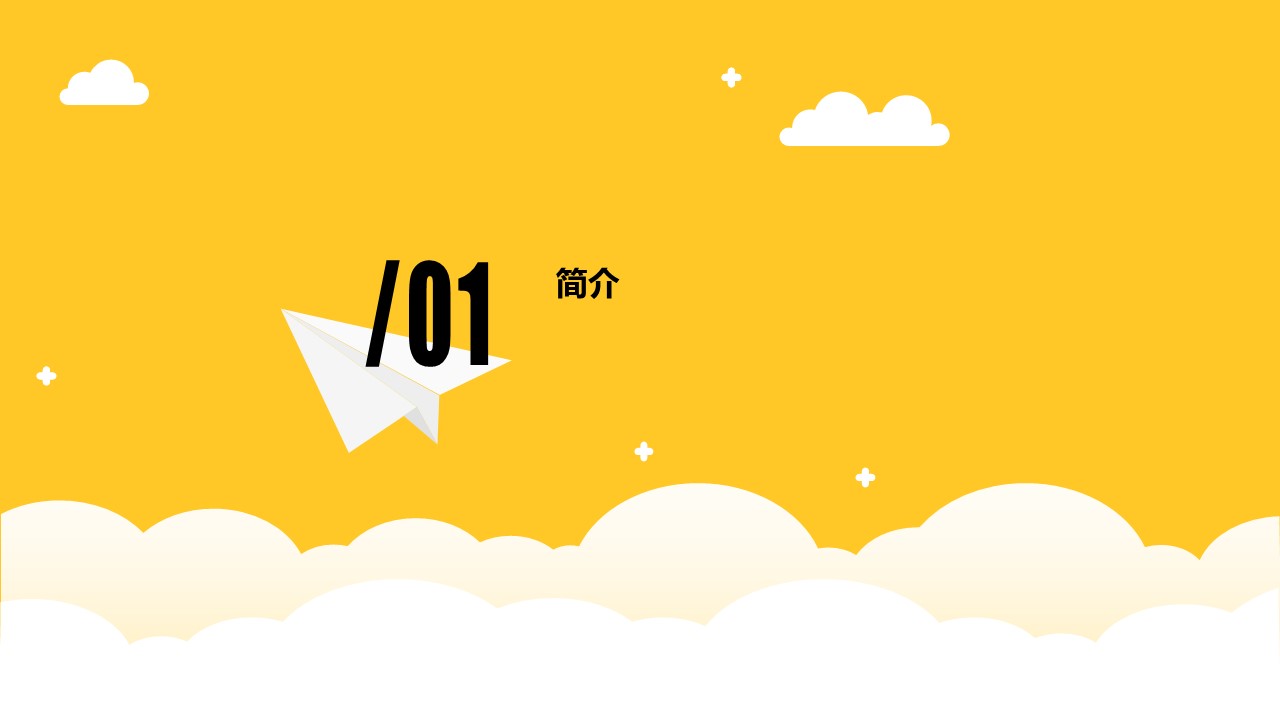 幻灯片3