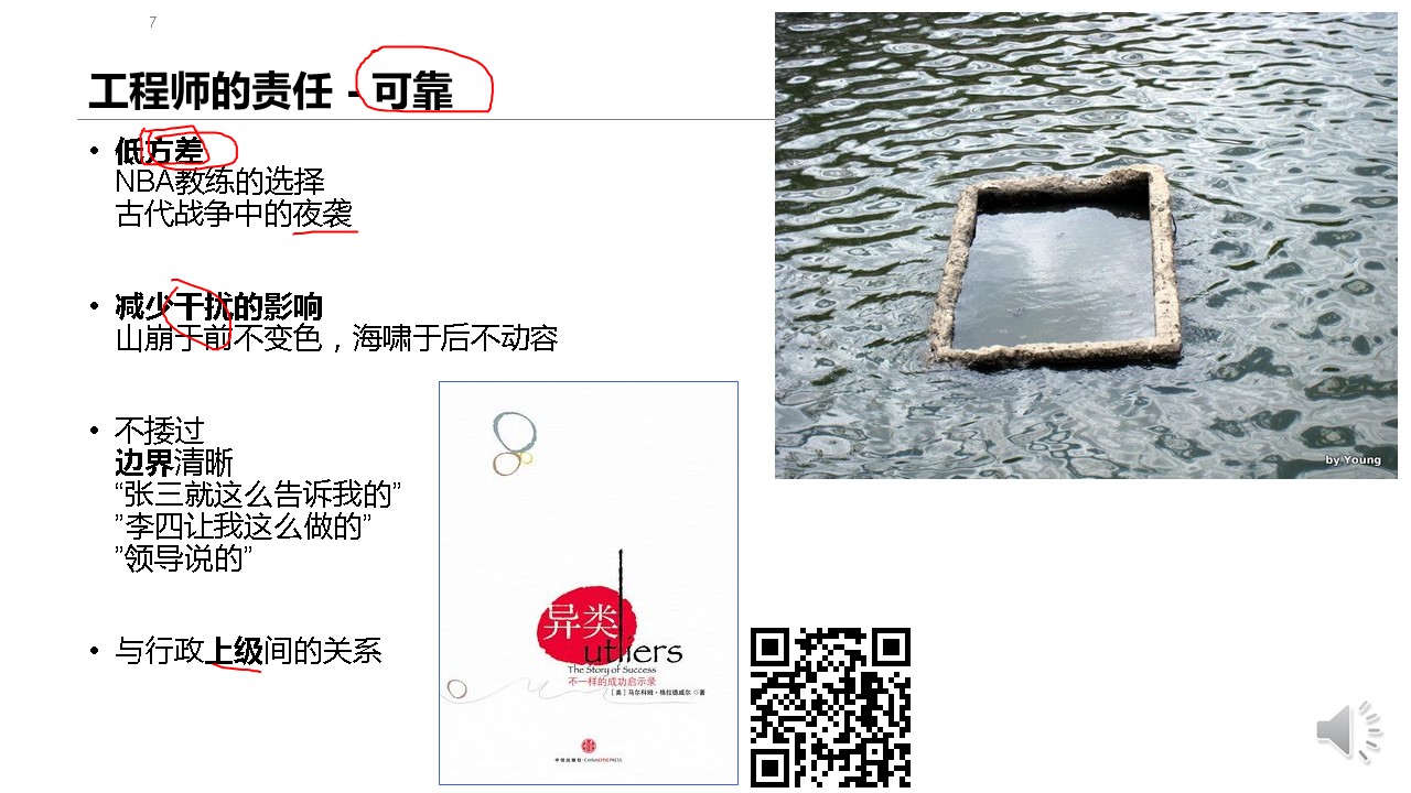 幻灯片07