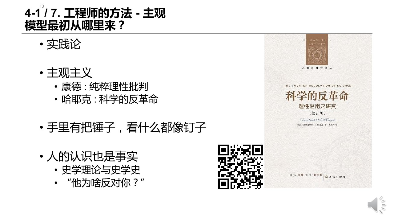 幻灯片13
