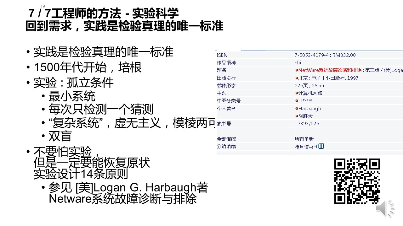 幻灯片19